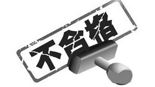 同行一般僅能達(dá)到國(guó)家標(biāo)準(zhǔn)，甚至達(dá)不到國(guó)際標(biāo)準(zhǔn)。