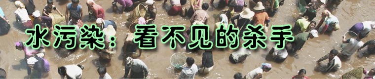 水污染--金品泉凈水器官網